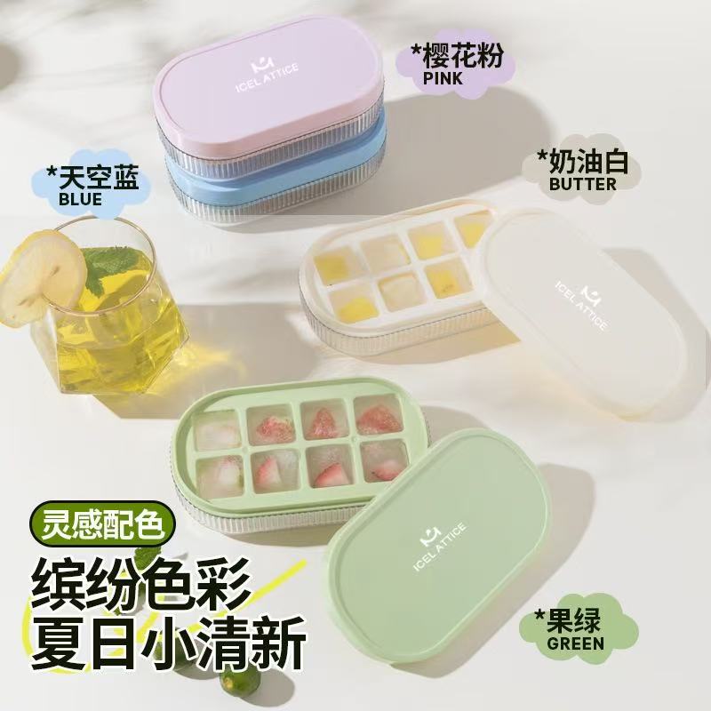 冰块模具家用硅胶软底冰箱制冰盒子储存神器冷冻盒冰球迷你小冰格
