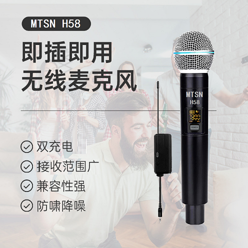 MTSNH58动圈麦无线麦克风