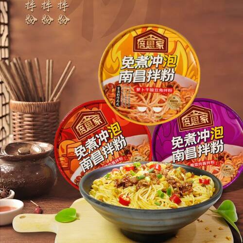 倍思家免煮正宗江西米线南昌拌粉