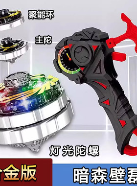 双甲超变爆甲加速战陀磁吸灯光版