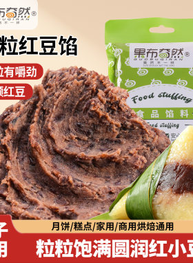果布奇然3kg 豆沙馅低甜低糖豌豆绿豆抹茶烘焙月饼粽子包子点心馅