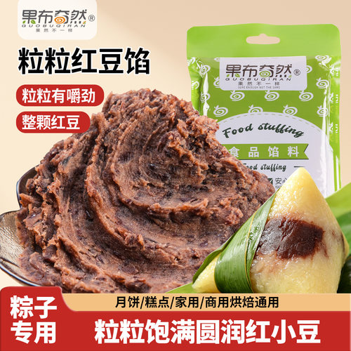 果布奇然3kg豆沙馅低甜低糖豌豆绿豆抹茶烘焙月饼粽子包月饼馅料