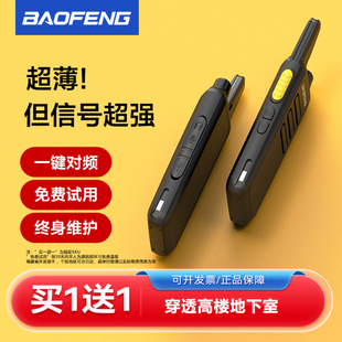 2026新款宝锋对讲机公里50大功率器一键对频宝峰工地酒店餐饮专用