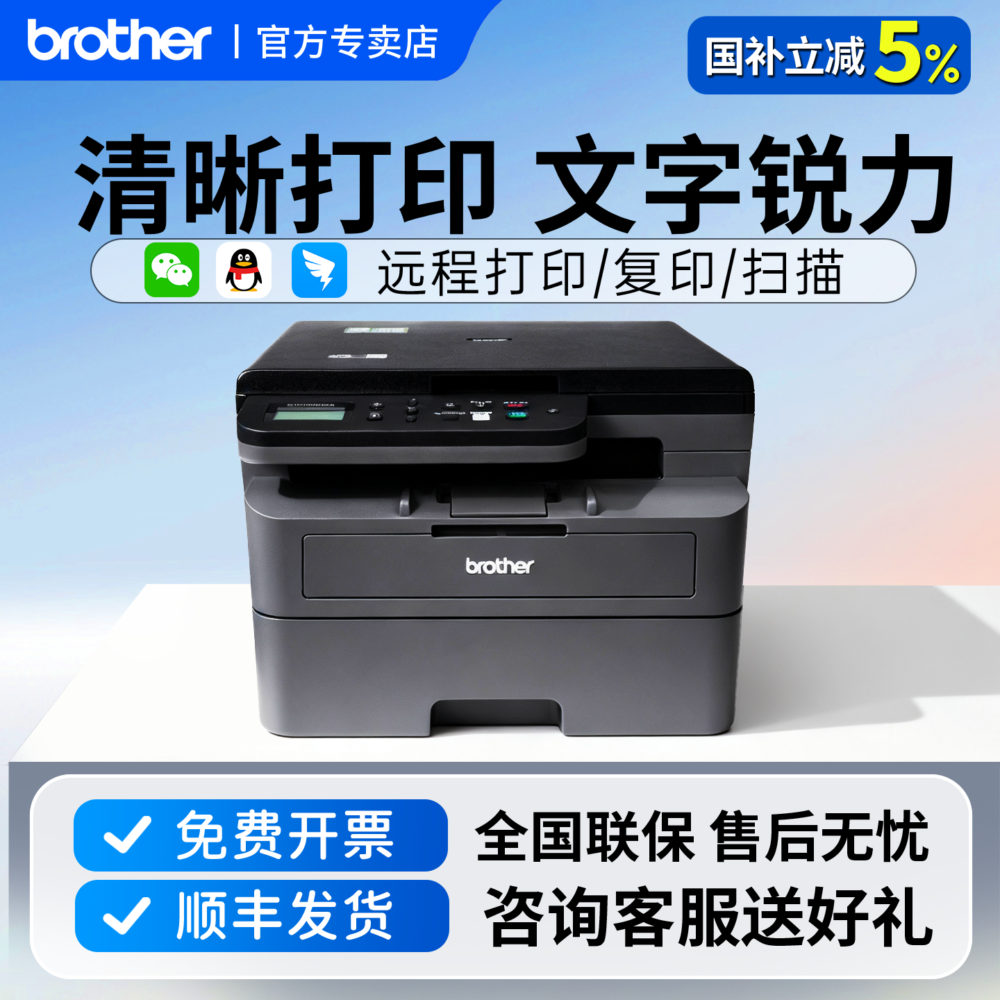 【打印清晰】政府补贴兄弟打印机DCP-L2508DW办公专用黑白激光打印机复印一体机激光扫描a4纸自动双面多功能