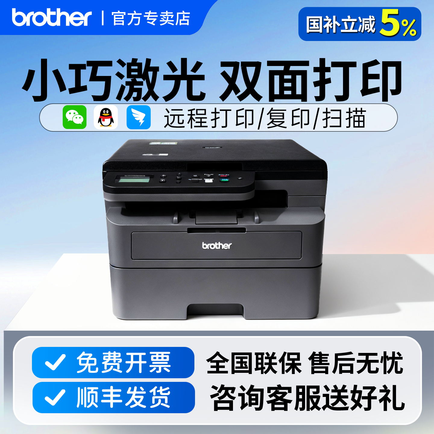 【体积小】兄弟打印机DCP-L2508DWL2548办公专用黑白激光打印机复印一体机激光办公用扫描a4纸自动双面多功能