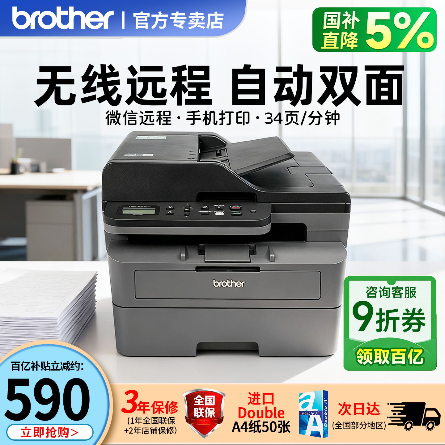 34页/分钟打印 自动双面 无线WiFi