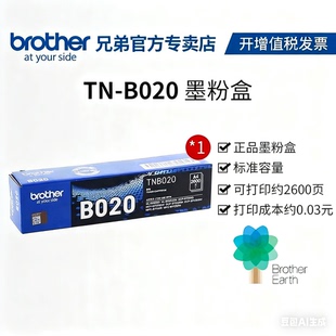 B7720 B7500D 兄弟原装 7578DW 7648 B7520DW 7658 B020粉盒B7535DW 墨粉盒硒鼓 B7530DN 7548W B7700