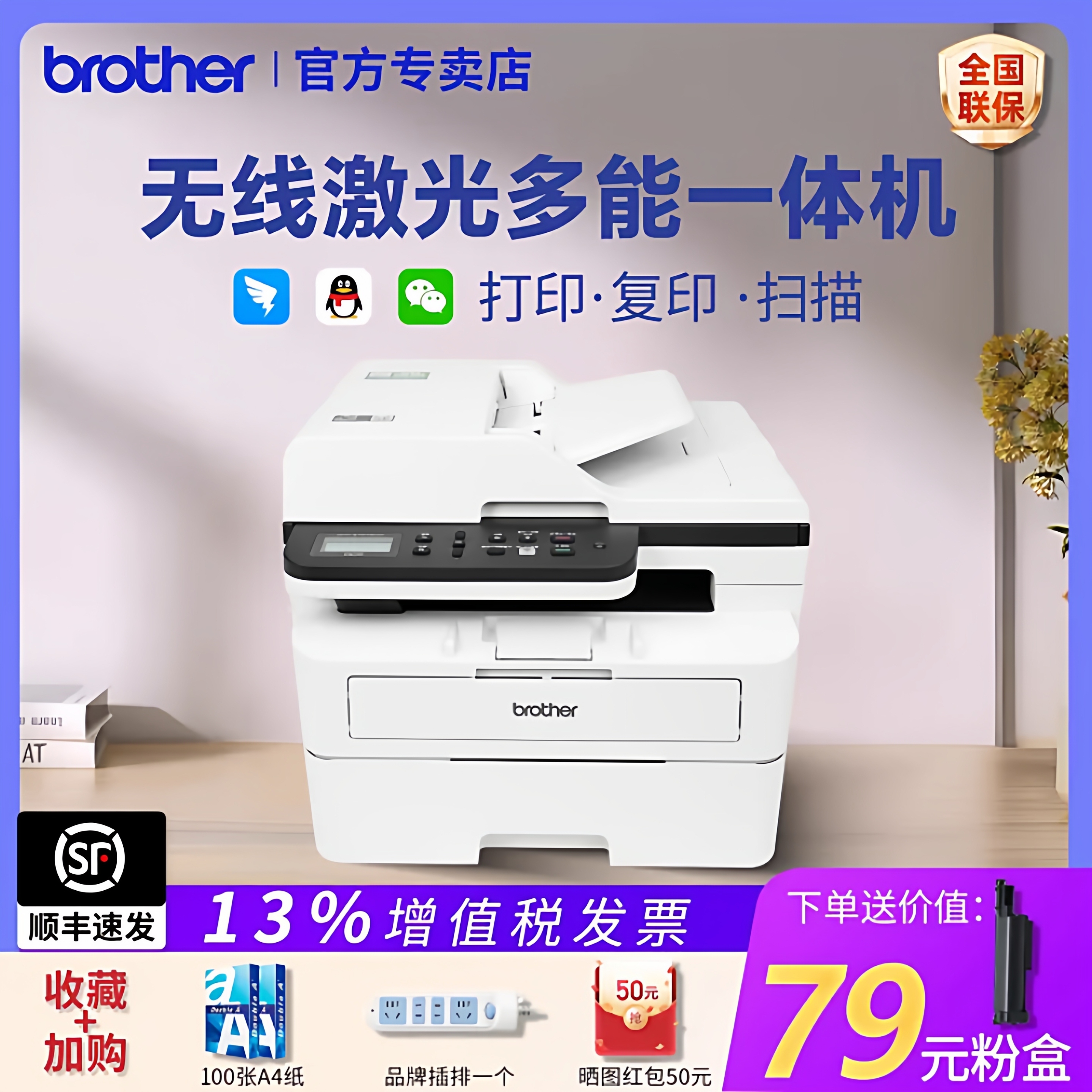 Brother兄弟激光打印机7658办公专用打印机激光复印一体机自动双面办公商用三合一多功能7548DW/7578/7548
