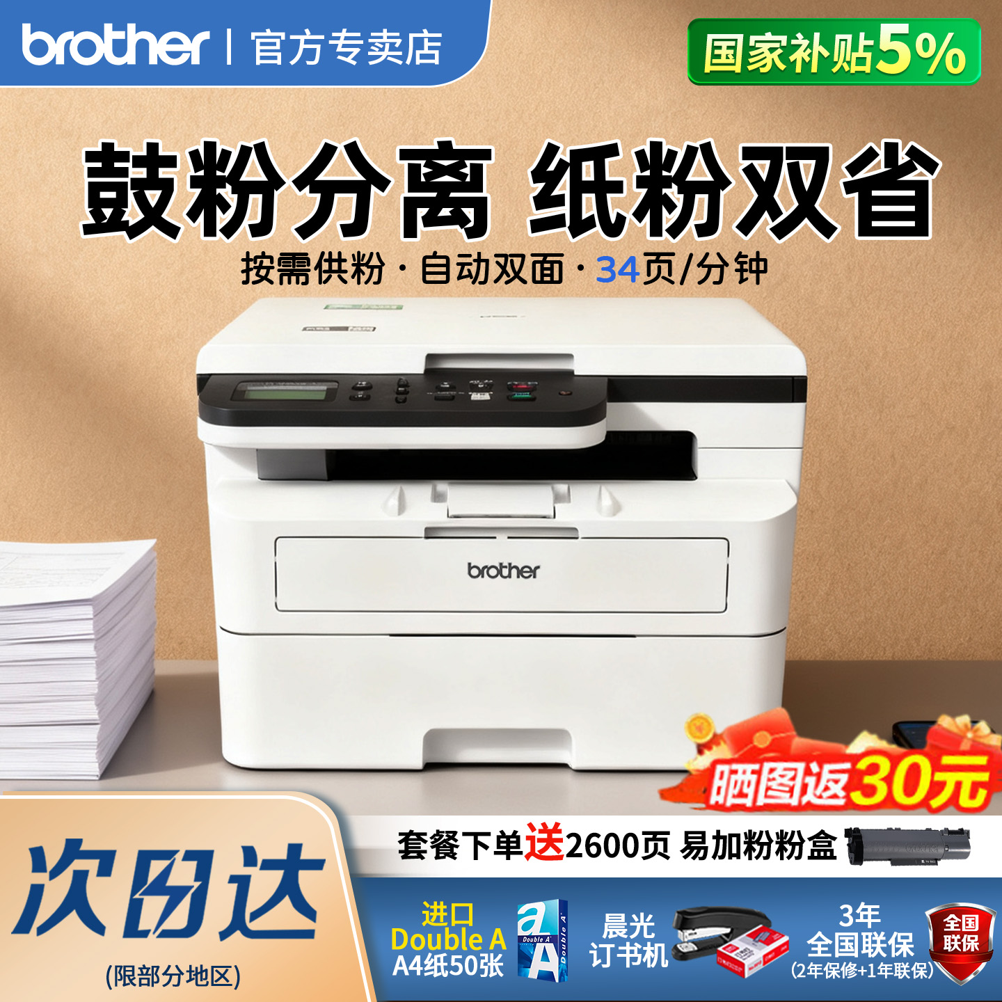 兄弟DCP-B7628DW鼓粉分离黑白激光打印机复印扫描多功能无线wifi办公手机微信远程自动双面7648/7638/7658