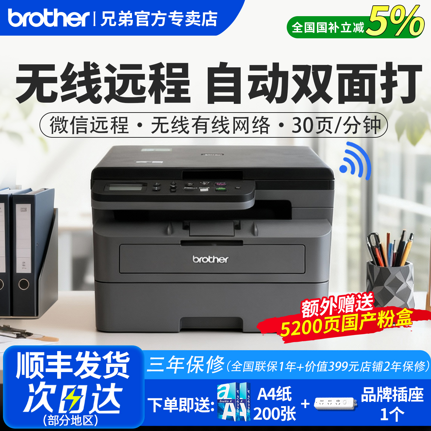政府补贴兄弟DCP-L2508DW黑白激光打印机复印扫描一体家用小型手机无线wifi自动双面高速办公专用a4 2548DW