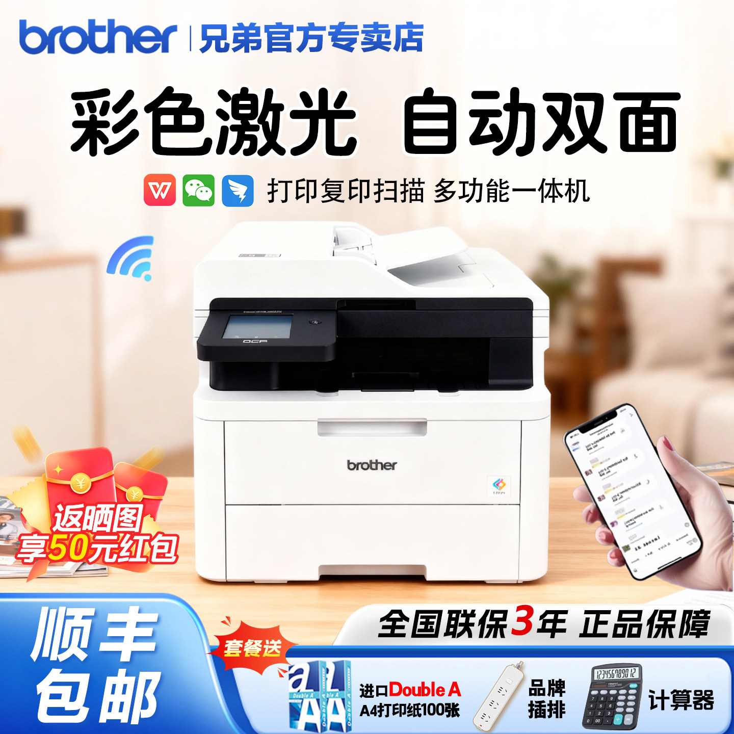 学生家庭打印机brother/兄弟3568彩色激光打印机复印打印一体机扫描多功能A4自动双面办公商用3228/3288/3528