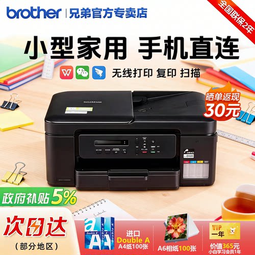 兄弟彩色打印机DCP-735dw连供墨仓式可连手机无线彩印照片学生喷墨复印扫描一体机小型家用办公专用435WT436W