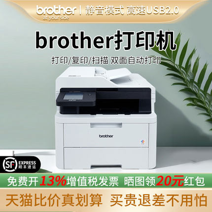 brother打印机兄弟DCP-L3568CDW彩色打印机家用小型彩色激光打印机复印扫描多功能一体机无线双面自动A4打印