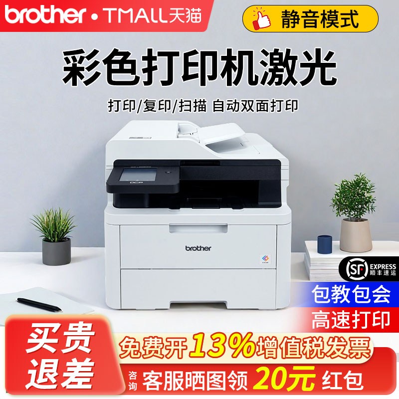 彩色打印机激光（顺丰发货）