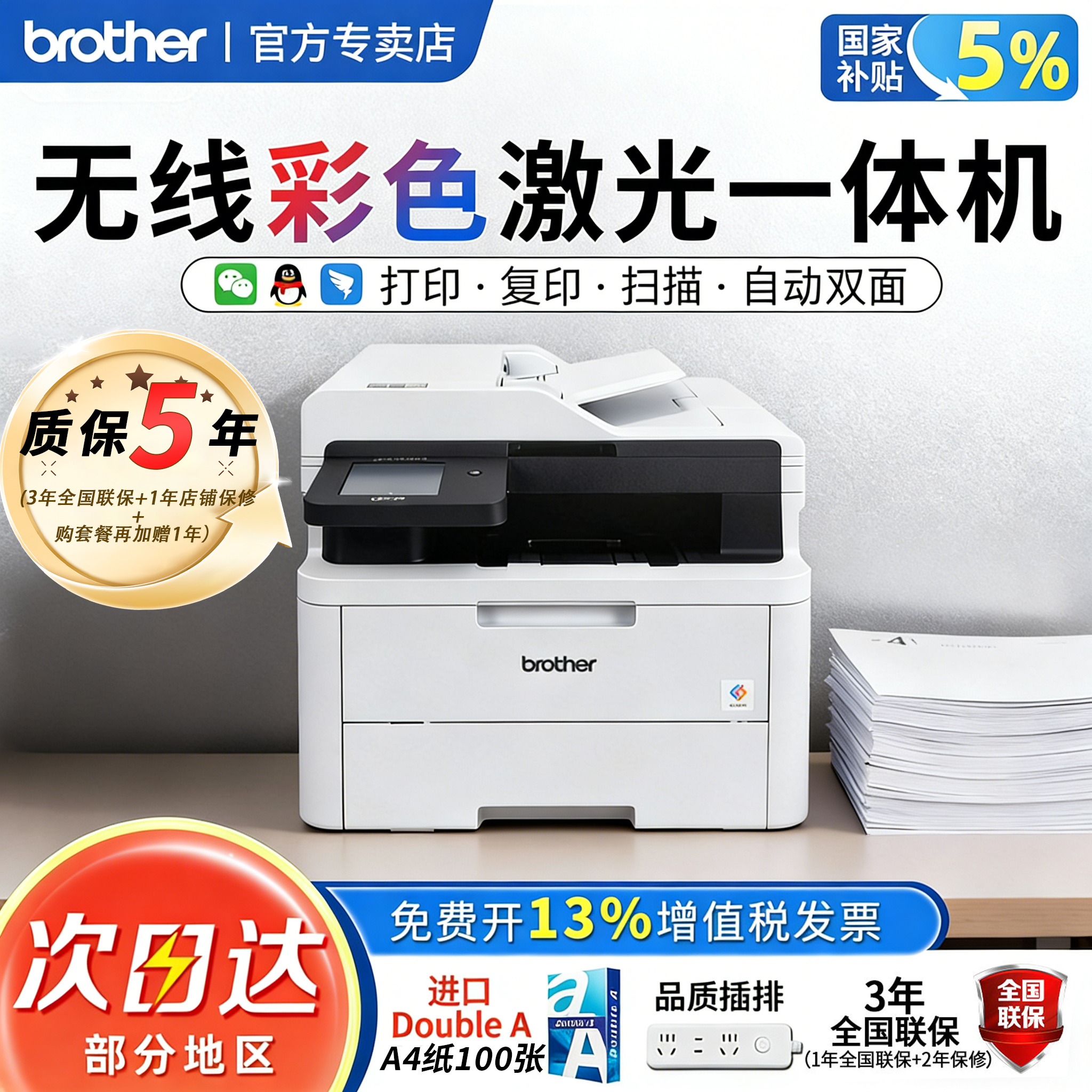 brother家用学习兄弟DCP-3568CDW/3528DW彩