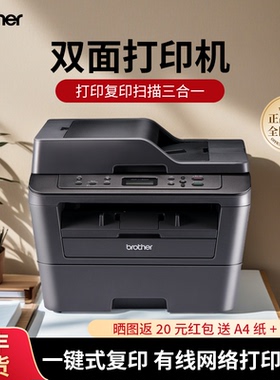 兄弟DCP-7180DN自动双面打印一体机黑白激光多功能打印机复印扫描有线网络打印家用办公A4三合一7080D 7080