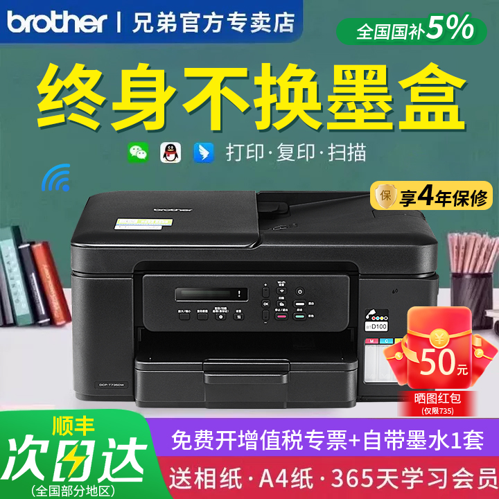 异地远程打印 WiFi连接 彩色打印 复印 扫描