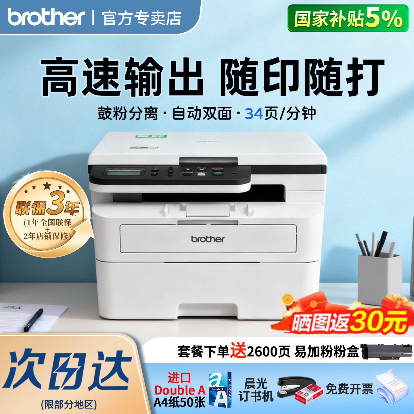 兄弟DCP-B7628DW高清速打黑白激光打印机复印扫描多无线wifi办公手机微信远程打印自动双面7648/7638/7628