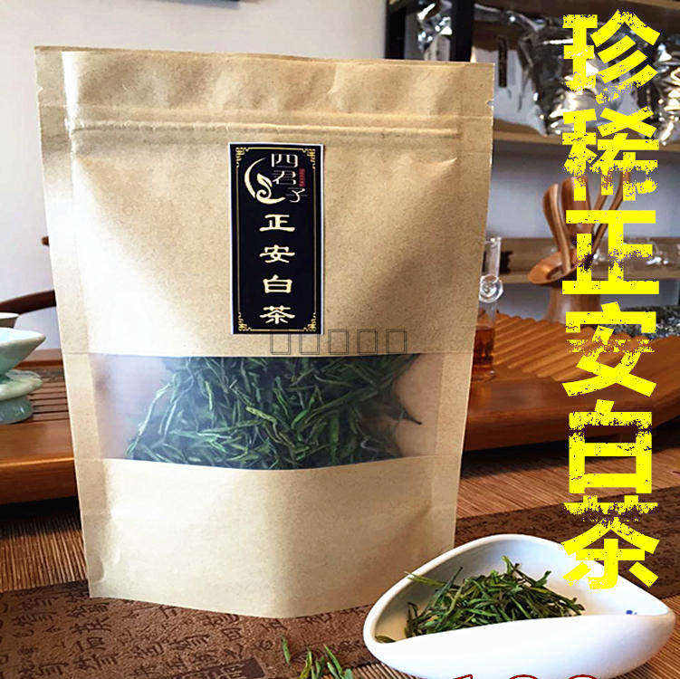 2017年新茶贵州正安白茶明前珍稀特级高山云雾茶100g四君子茶
