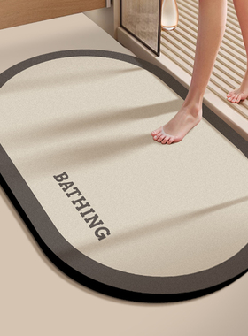 卫生间地垫浴室防滑吸水厕所强门口洗手间硅藻泥速干脚垫地毯卫浴