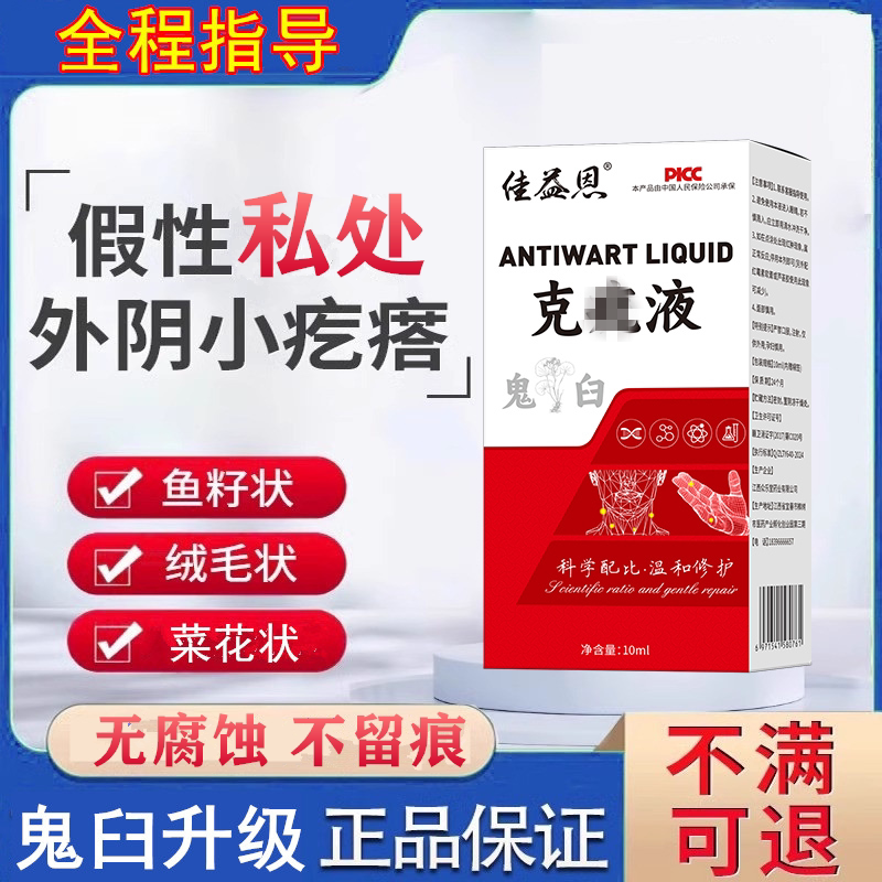 鬼臼足叶草脂毒素酊鬼舀霉素町软膏溶液剂犹敌乳膏竹叶草脂