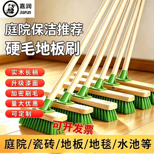 嘉润木柄加密刷毛长柄清洁刷