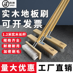 实木长柄地板刷卫生间厨房刷地刷子地毯刷瓷砖浴室户外专用硬毛刷