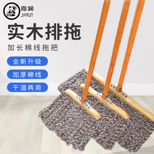 嘉润平板拖把商用大号排拖