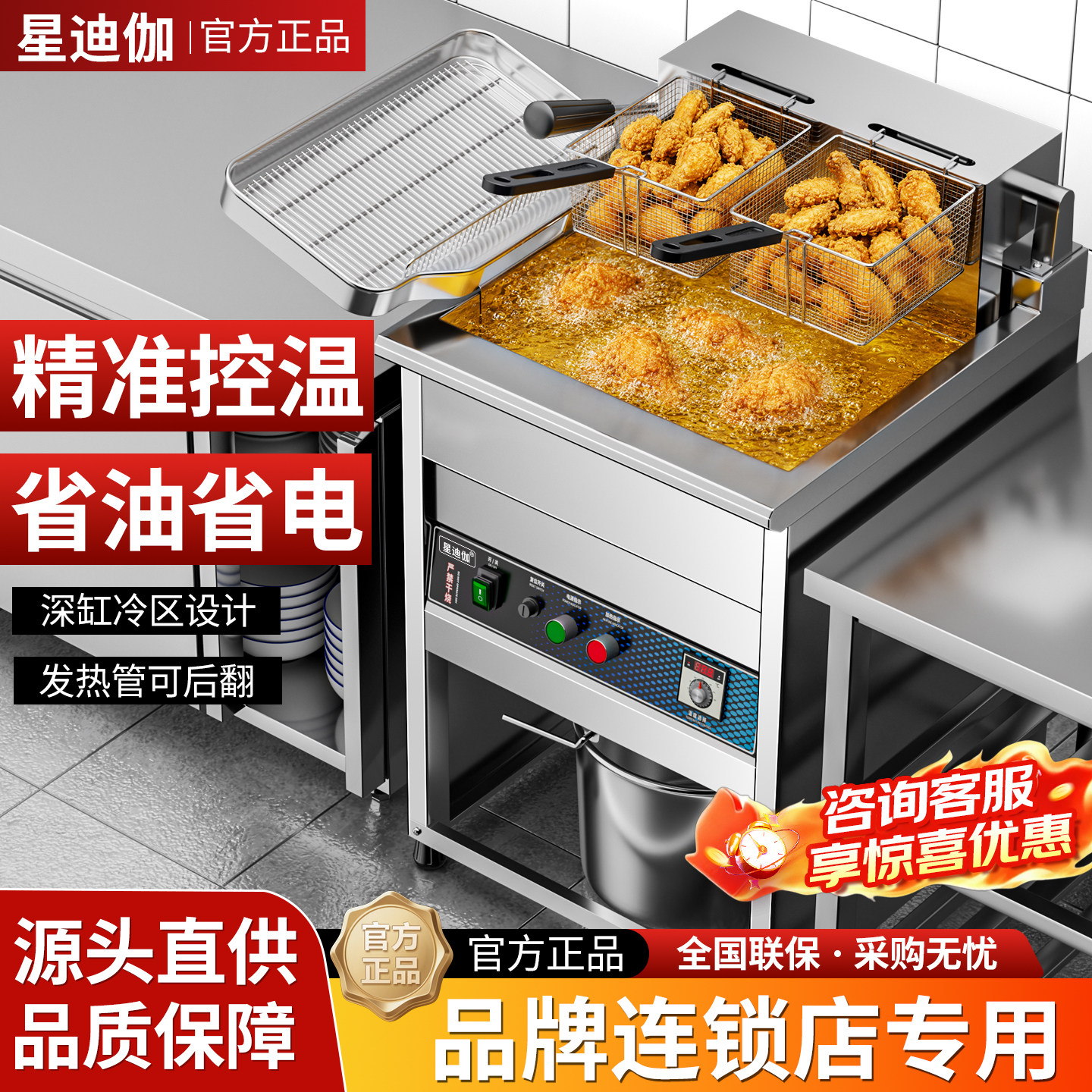 电热立式商用油炸锅自动控温电炸炉炸鸡排大容量炸串电炸锅