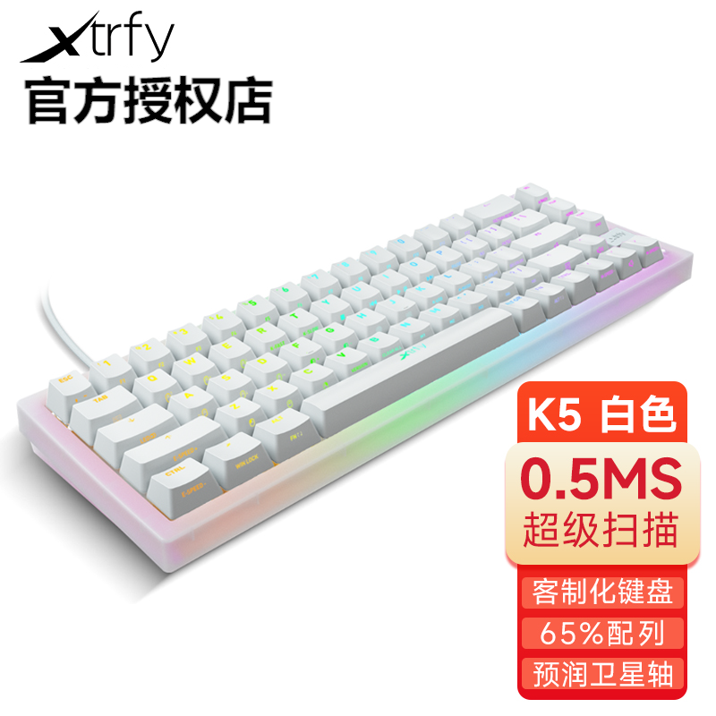 【可改装】XTRFY K5V2洪流客制化键盘电竞CHERRY樱桃MX2A红轴0.5m