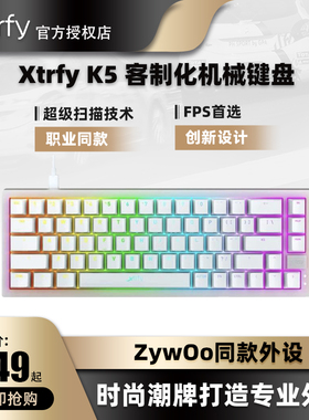 【可改装】XTRFY K5V2洪流客制化键盘电竞CHERRY樱桃MX2A红轴0.5m