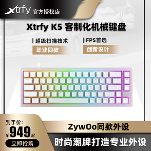 【可改装】XTRFY K5V2洪流客制化键盘电竞CHERRY樱桃MX2A红轴0.5m