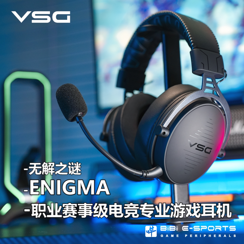vsg 游戏电竞耳机头戴式有线 电脑降噪耳麦fps吃鸡pubg瓦csgo