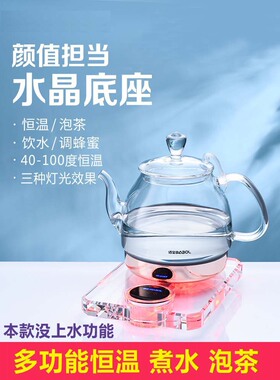 百宝DCH-711 501家用恒温玻璃电热水壶正品保温自动断电