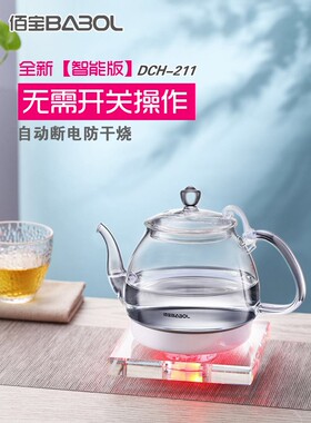 百宝 DCH-211 透明玻璃电热水壶 家用智能自动断电烧水壶家用