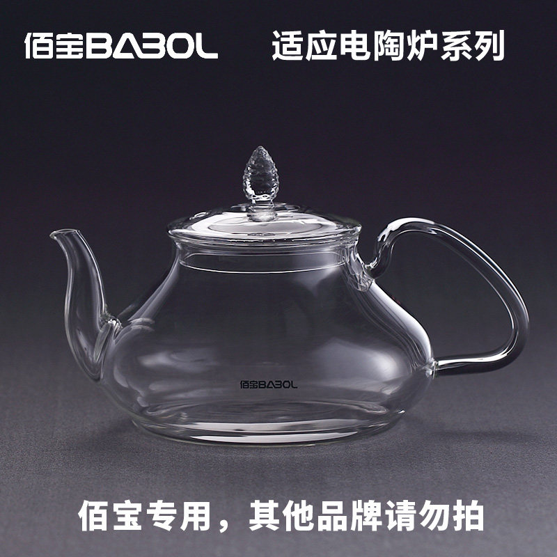 Babol/佰宝 5530 5533壶体 高硼硅玻璃茶壶 耐高温全玻璃电热水壶