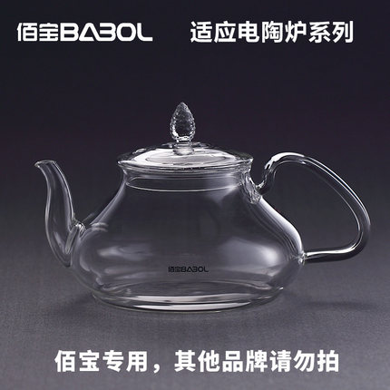 Babol/佰宝 5530壶体 高硼硅玻璃茶壶 耐高温全玻璃电热水壶