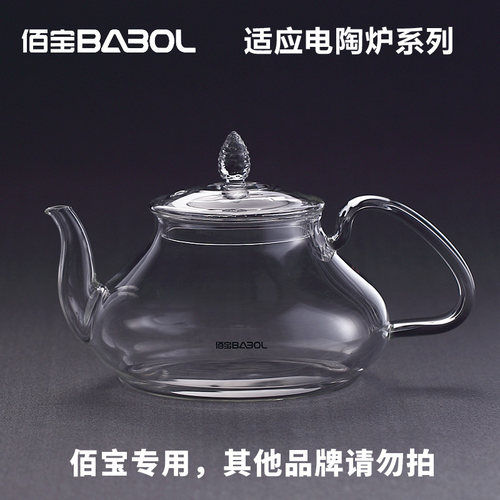 佰宝Baol电陶炉玻璃壶单壶