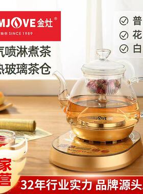 KAMJOVE/金灶全自动煮茶壶蒸汽玻璃壶