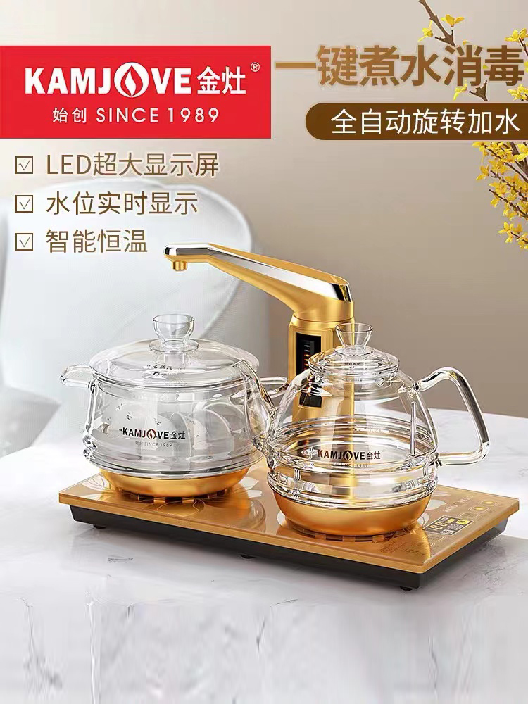 KAMJOVE/金灶全自动上水煮水壶