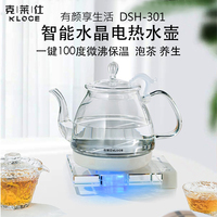 克萊仕玻璃電熱水壺1L