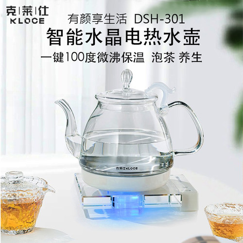 克莱仕玻璃电热水壶1L