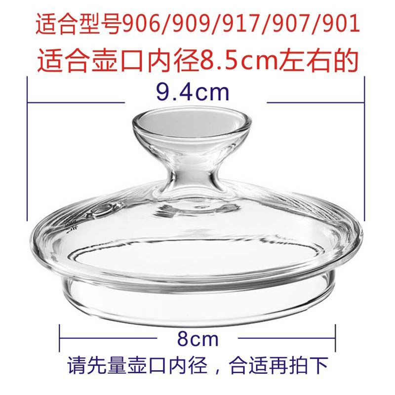 玻璃盖Babol/佰宝漏斗盖