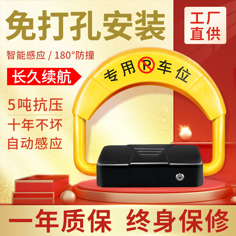 车位地锁停车位智能遥控汽车蓝牙车库占位锁自动感应车位锁停车桩|msdalam kategori kereta/artikel/Fitting/Refit, bahagian-bahagian auto, Aksesori kereta, kunci roda/kunci tempat letak kenderaan - dari Buy2taobao.com untuk memberikan perkhidmatan ejen Taobao profesional membeli