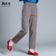 老年人弹力直筒裤 松紧腰纯棉妈妈裤 女春秋薄款 酷太太中老年九分裤