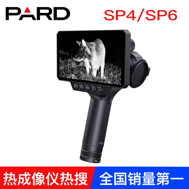 普雷德SP4SP6热成像仪