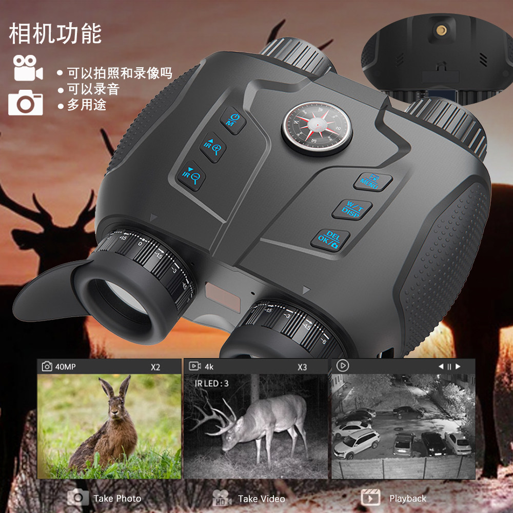 数码夜视仪头戴式红外望远镜双筒夜视镜全黑可视拍照录像VRNV331