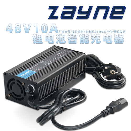 ZAYNE48V锂电池组AGV小车充电器