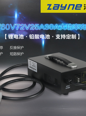 电动电瓶车锂电池24v36v48v60v72V180~250ah铅酸电池大功率充电机