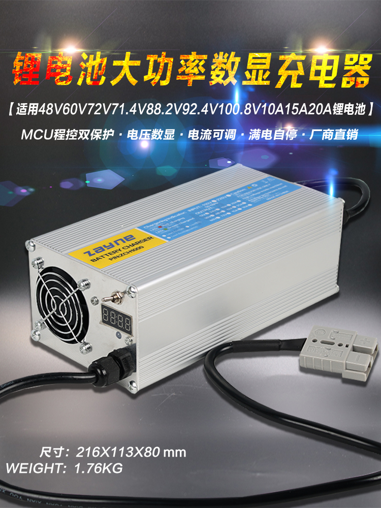 电动车充电器锂电池48v60v71.4v84v适用小牛电动车快速充电器